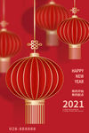 2021年海报