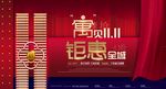 房地产海报