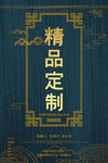 家装定制