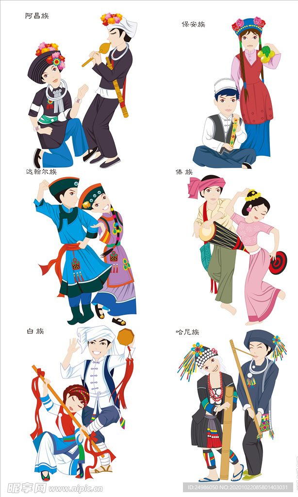 少数民族图片
