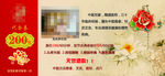 中国风代金券