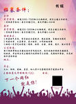 主播招募