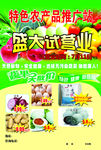 农产品