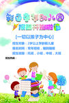 辅导班宣传单