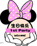 米奇生日