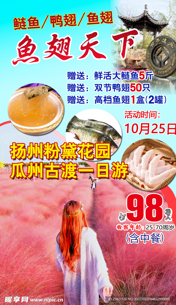 粉黛花园