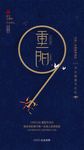 重阳节影城影院敬老活动宣传图