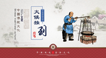火锅