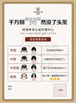 养发 护理