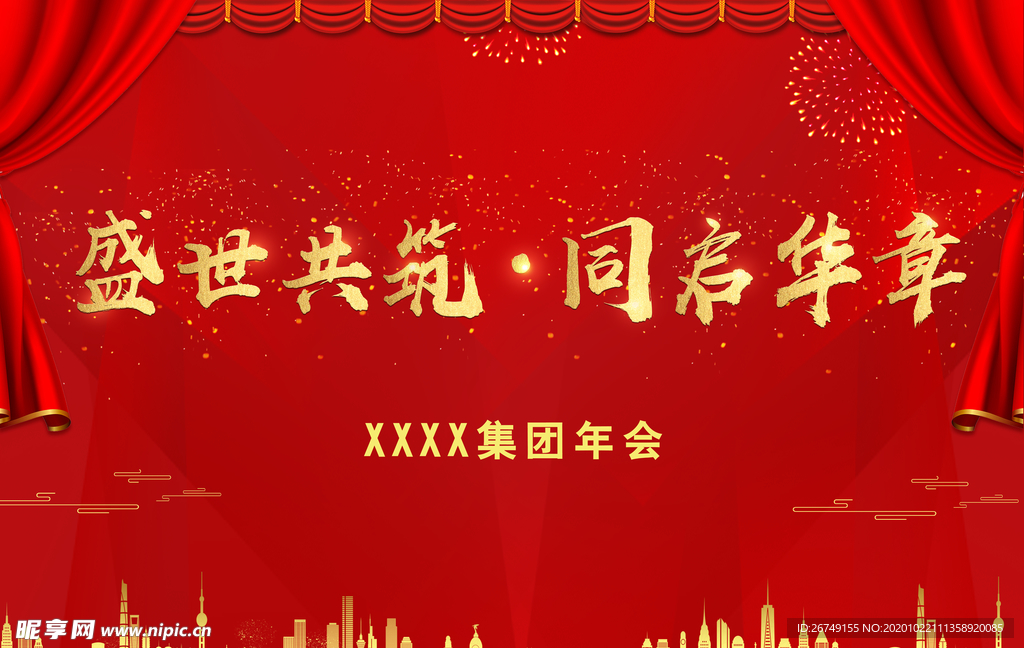 红色