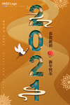 新年