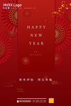 新年