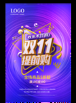 双11