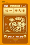 初一