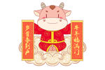 2021 金牛送福 牛年