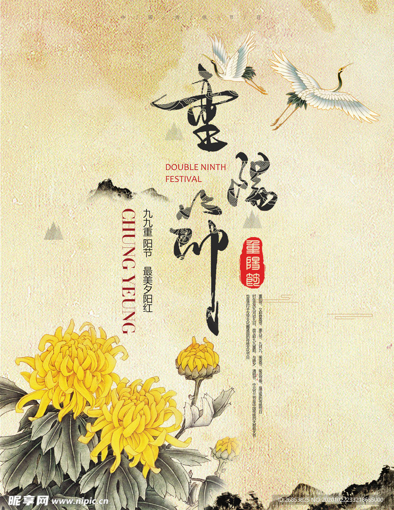 重阳节