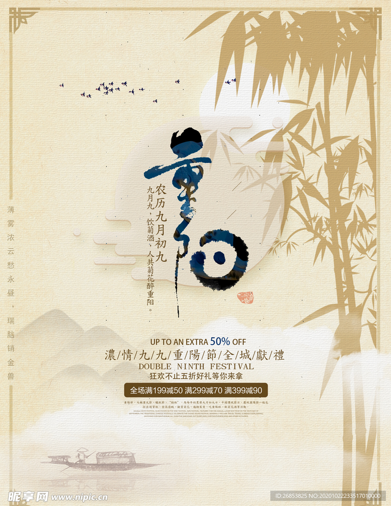 重阳节