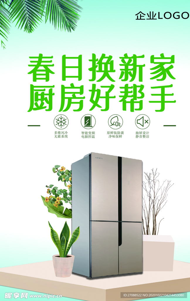 春日家电活动