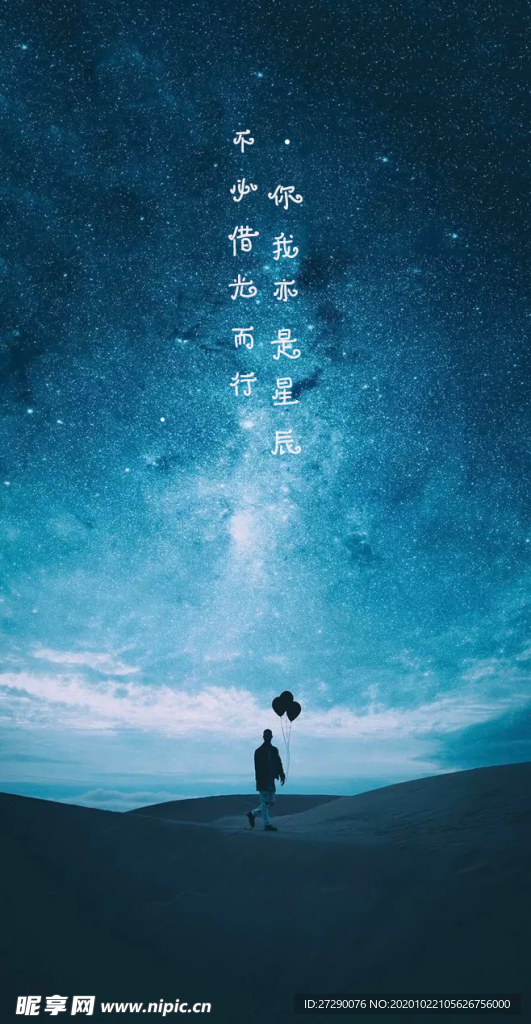 星空壁纸