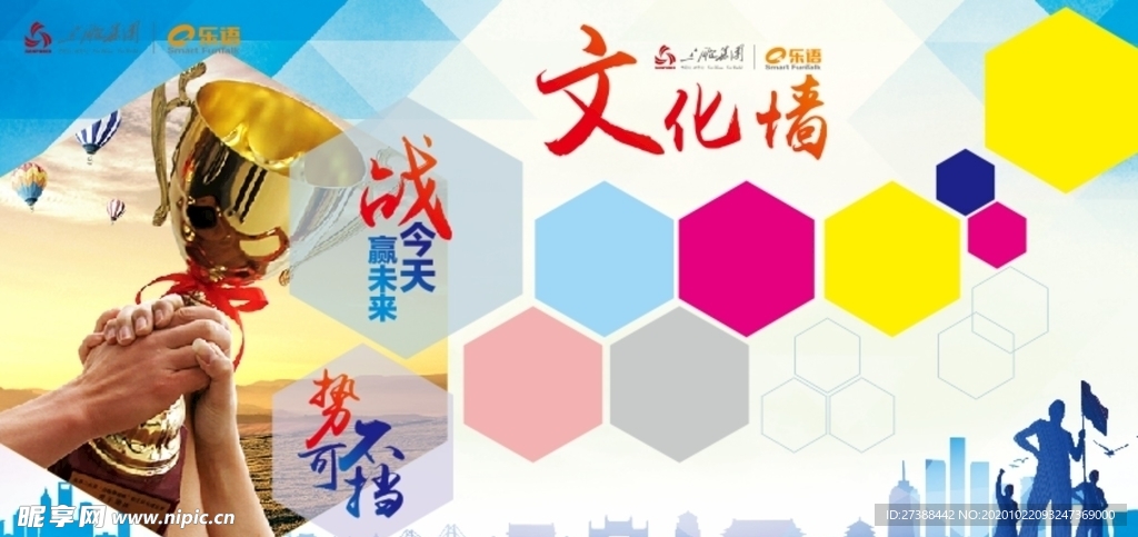 企业展板
