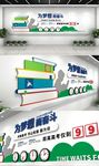 高考倒计时文化墙
