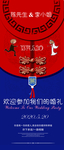 结婚展架