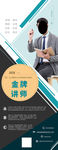 金牌讲师