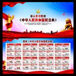 民法典