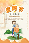 重阳节