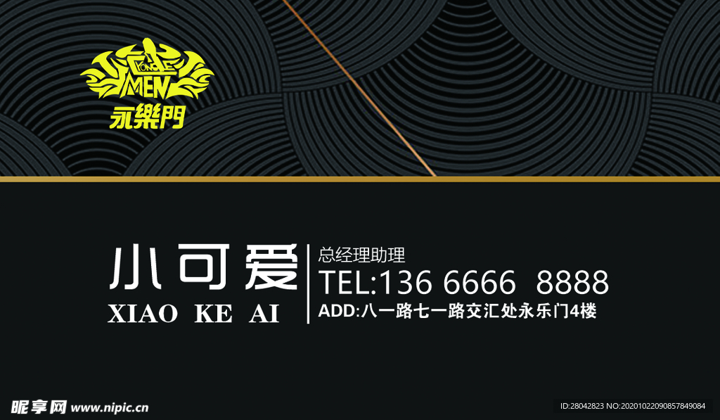 黑色高端名片