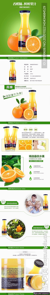 详情页