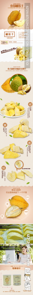详情页