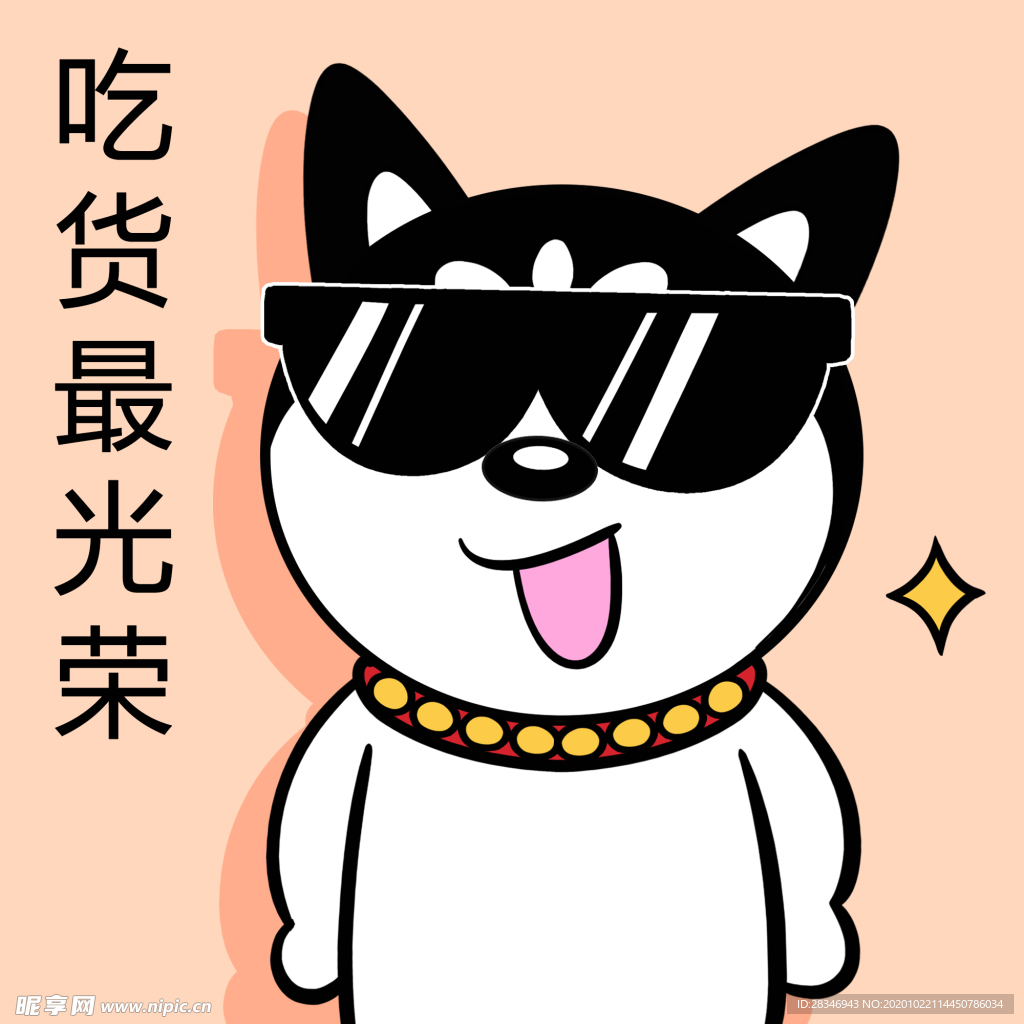 哈小齐减肥