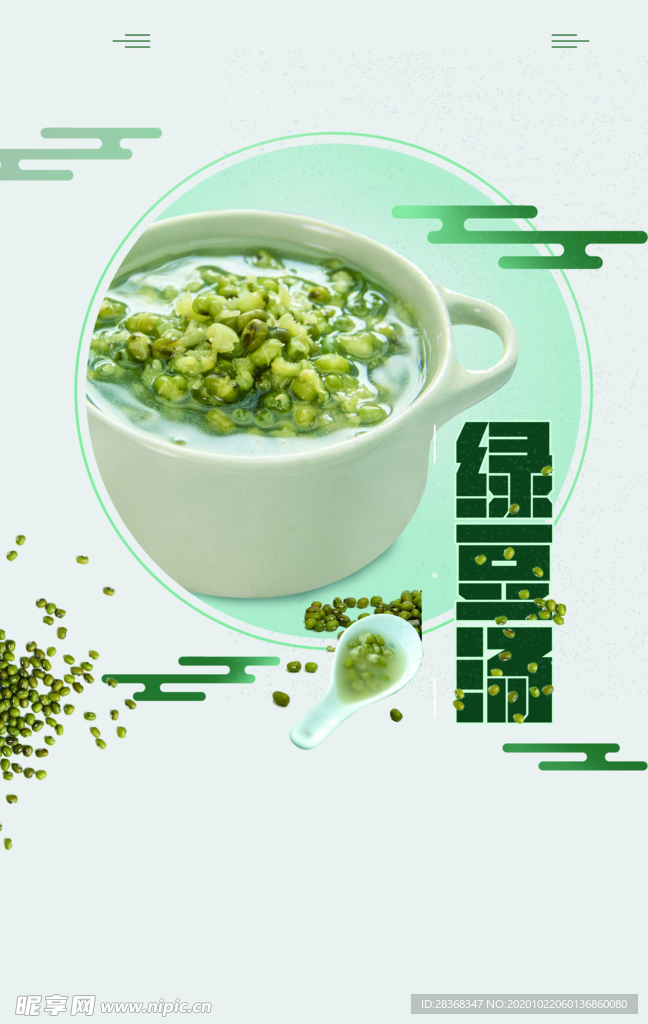 五谷杂粮海报