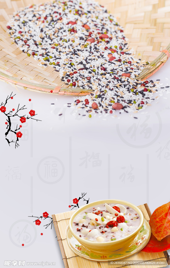 五谷杂粮海报