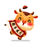 牛年形象