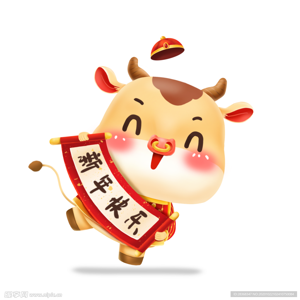 牛年形象
