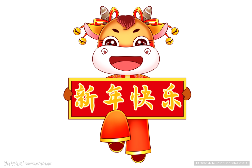 牛年形象