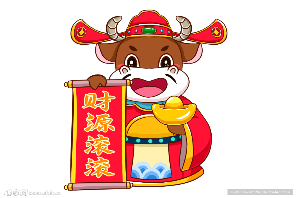 牛年形象