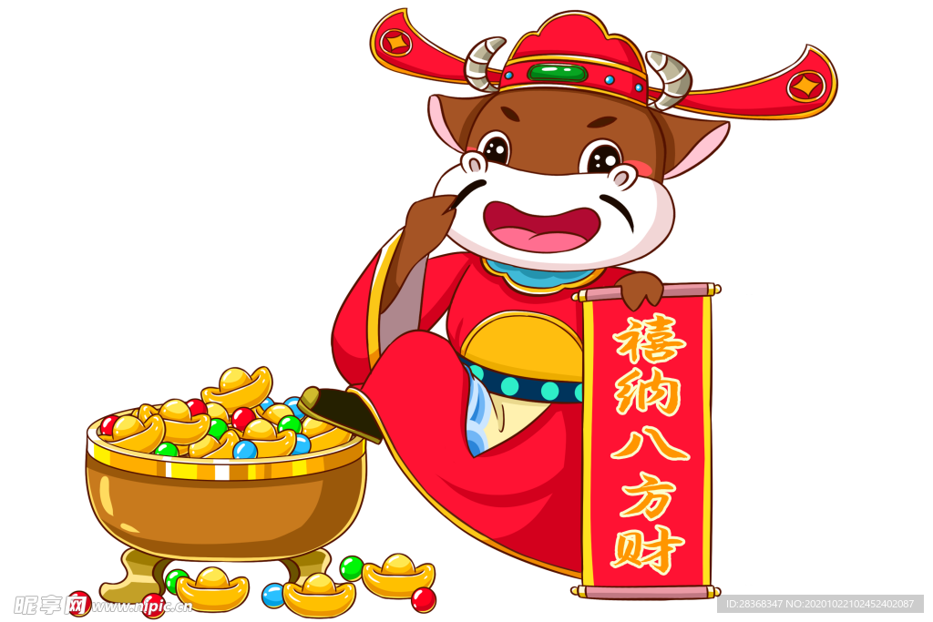 牛年形象