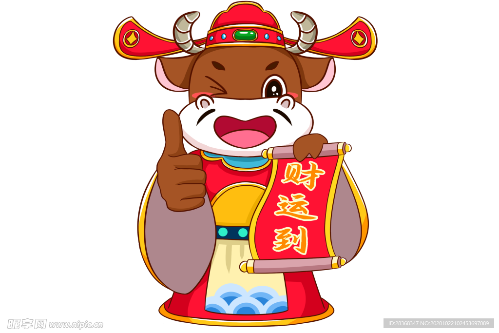 牛年形象