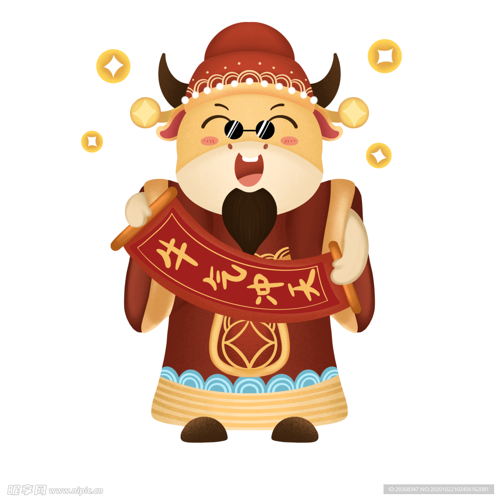 牛年形象