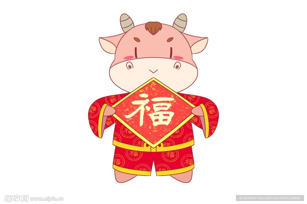 牛年形象