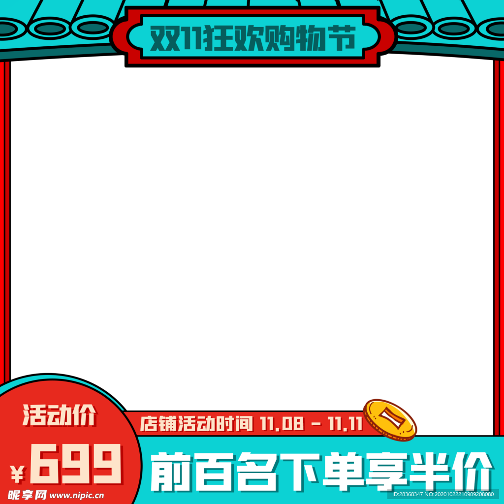 边框