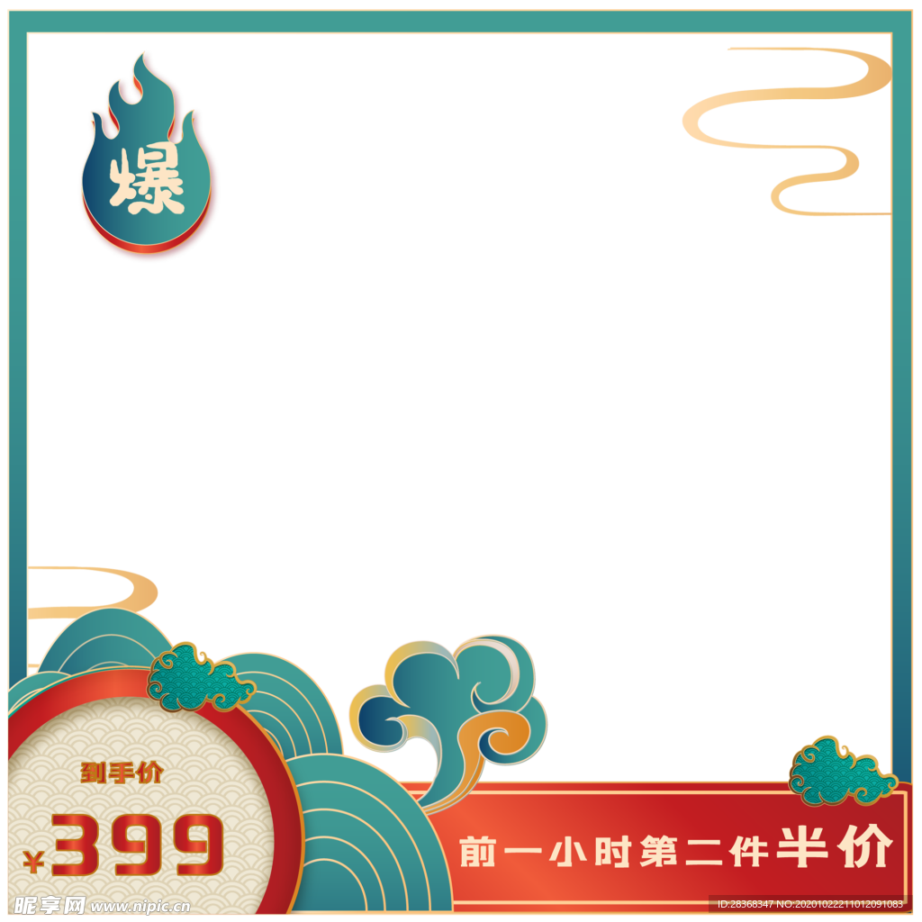 边框