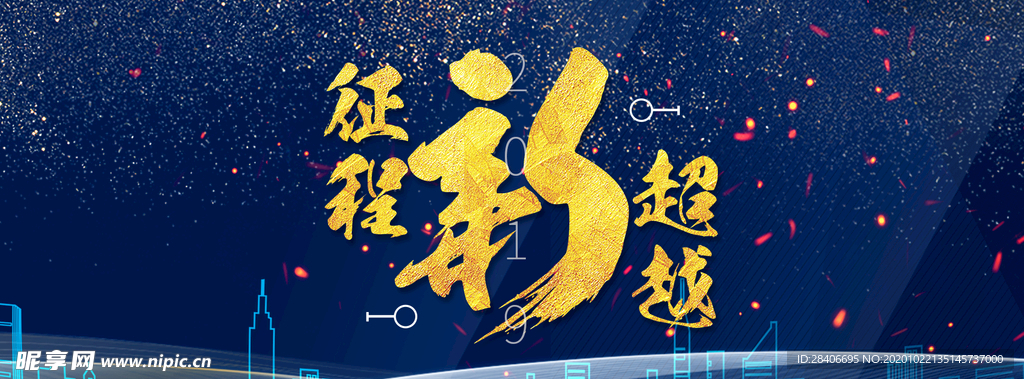 邀请函banner