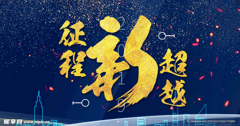 邀请函微信