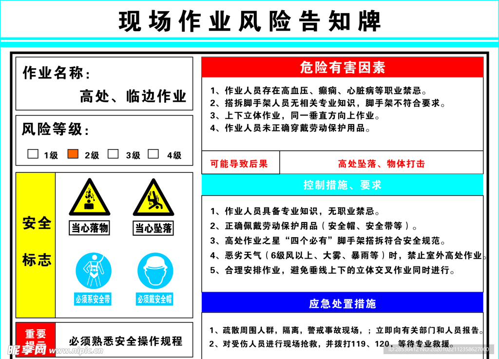 告示牌 标识牌