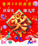 奖字大气红色