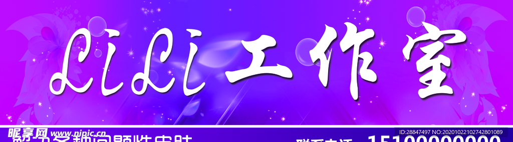 美容店工作室门牌牌匾设计